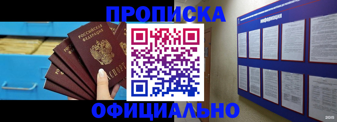 прописка поиск в Пскове