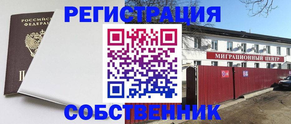 миграционный учет в Пскове
