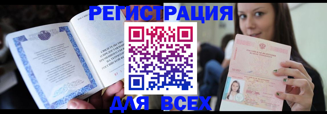 регистрация для дет. сада в Пскове