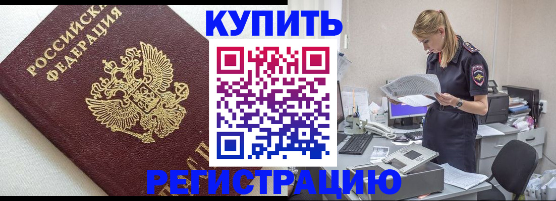 прописка паспорт в Пскове