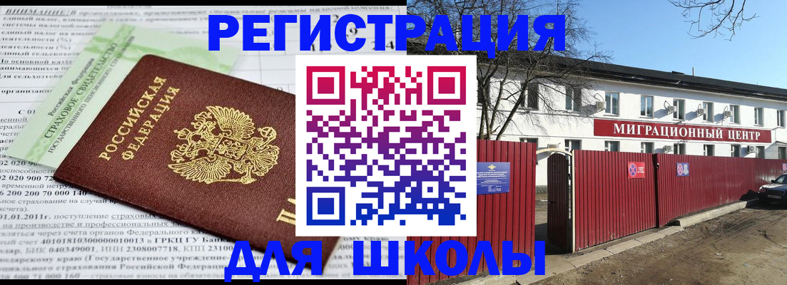 прописка законно в Пскове