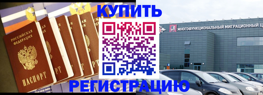 временная прописка в Пскове