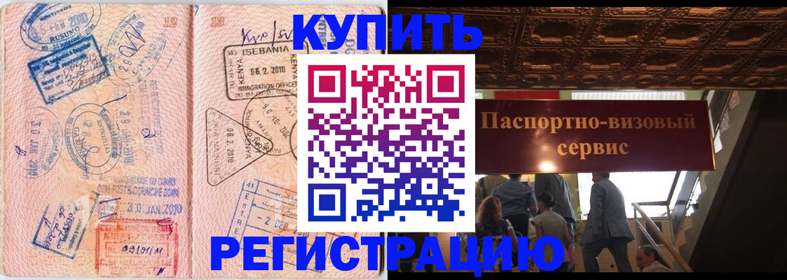 прописка поиск в Пскове